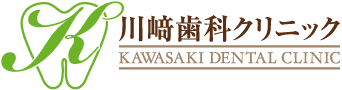 川﨑歯科クリニック KAWASAKI DENTAL CLINIC